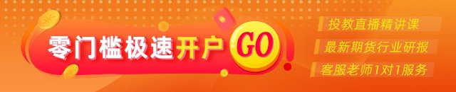 光大期货：7月21日有色金属日报