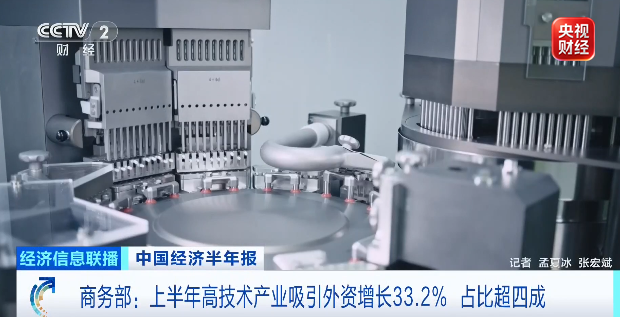 外资涌入，加码中国