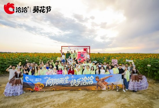 一场溯源之旅，揭开洽洽深耕品质背后的美味密码