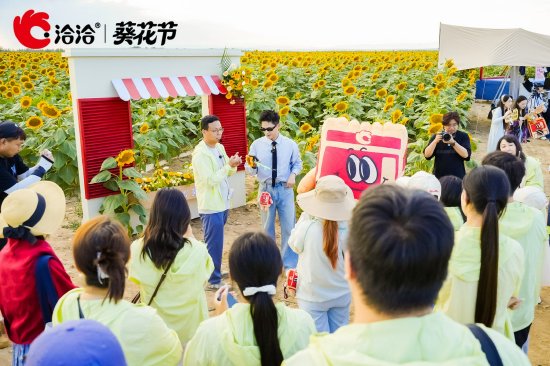 一场溯源之旅	，揭开洽洽深耕品质背后的美味密码