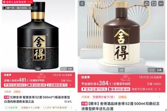 利润市值双双失守，郭广昌45亿买下的舍得老酒，将何去何从？
