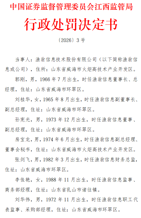 一张签字页，两名保代相继“翻车”，渔翁信息案背后的西部证券疑问