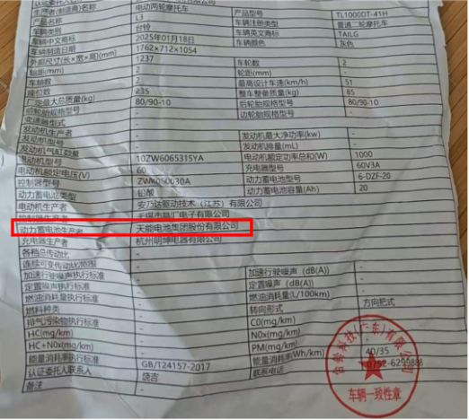 “确实存在批次质量问题” 台铃电动车一年就趴窝？多地现电池故障，车主自嘲“买了个电动爹”